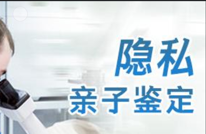 浦北县隐私亲子鉴定咨询机构